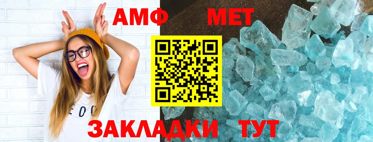 АМФ Premium  АМФЕТАМИН  Ачхой-Мартан  Вход с VPN 