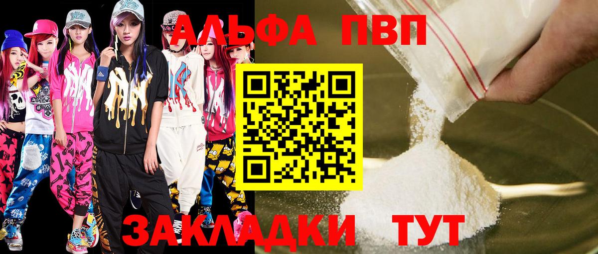 Alfa_PVP крисы CK  Альфа ПВП  Альфа ПВП СК КРИС  Ачхой-Мартан  Вход с VPN  Alpha-PVP СК КРИС 