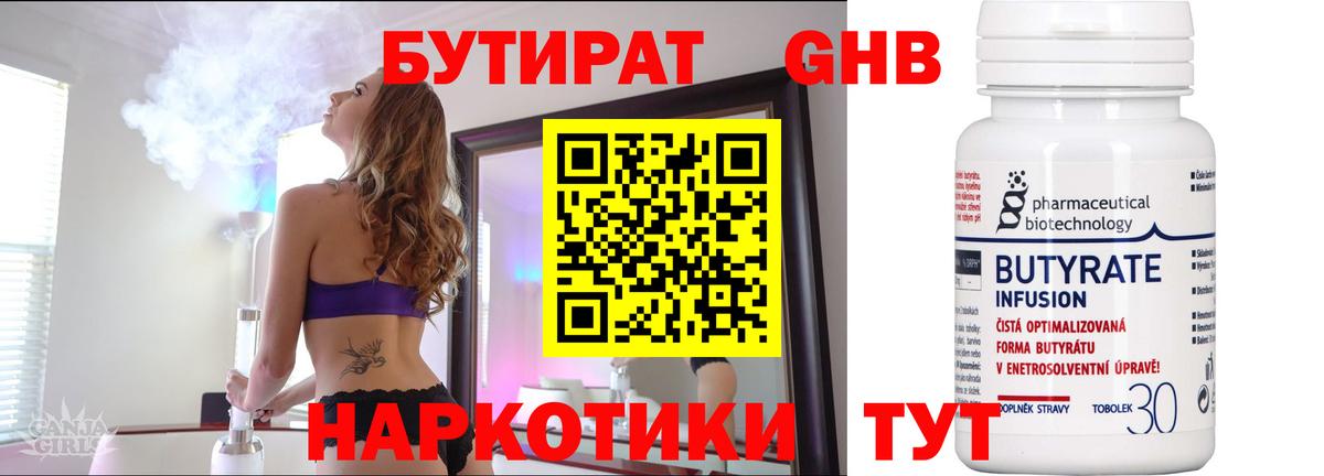 Ачхой-Мартан  БУТИРАТ  Вход с VPN  БУТИРАТ буратино 