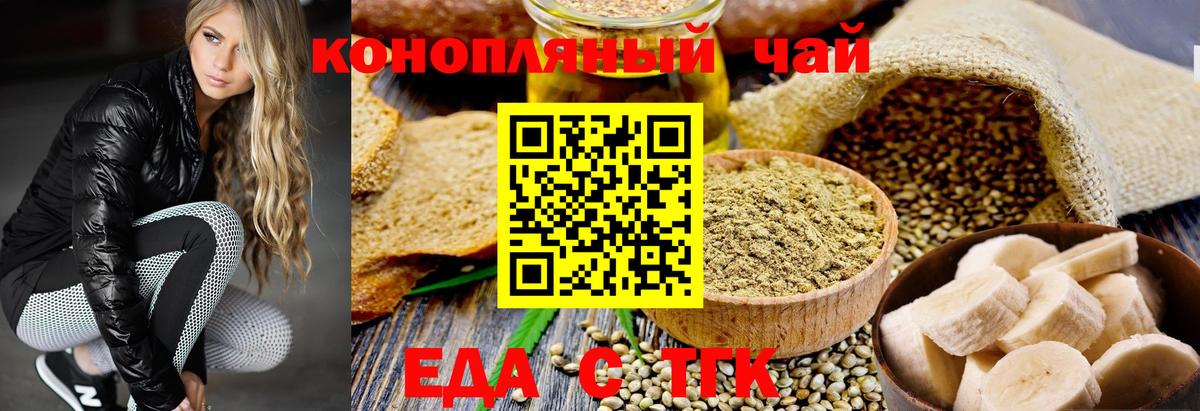 Canna-Cookies конопля  Вход с VPN  Ачхой-Мартан 
