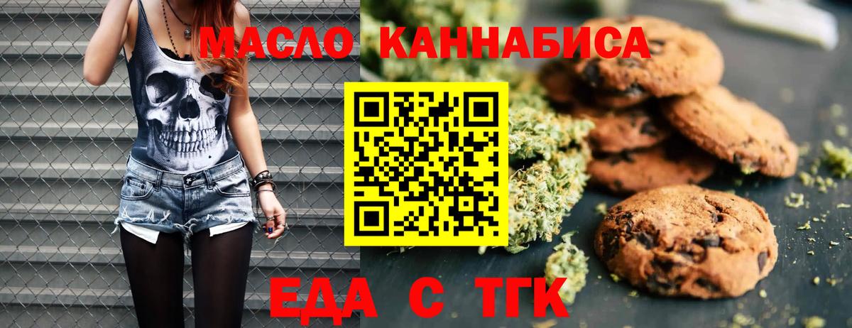 Canna-Cookies марихуана Ачхой-Мартан