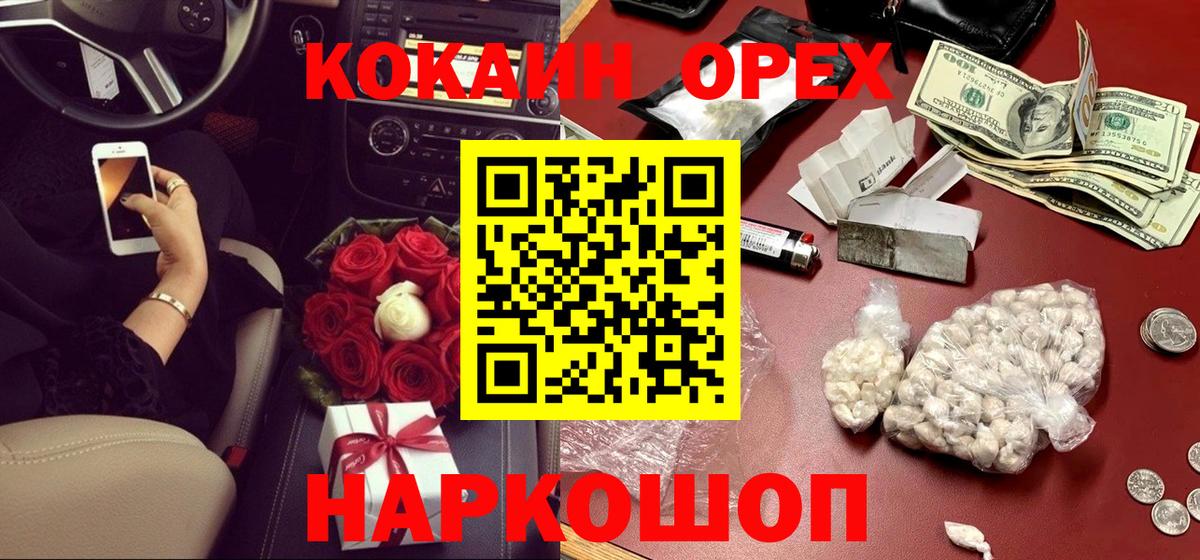 Кокаин Перу  Cocaine 97%  Ачхой-Мартан  Вход с VPN 