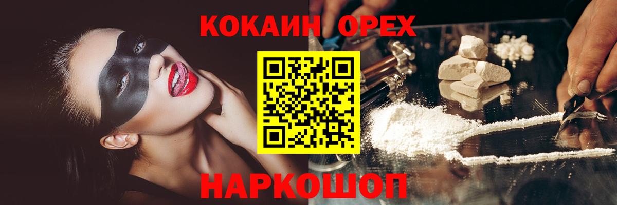 COCAIN Эквадор Ачхой-Мартан