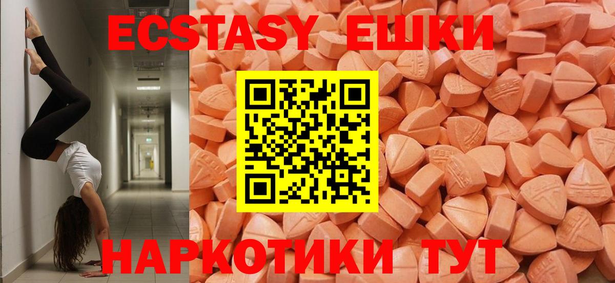 Экстази mix Ачхой-Мартан