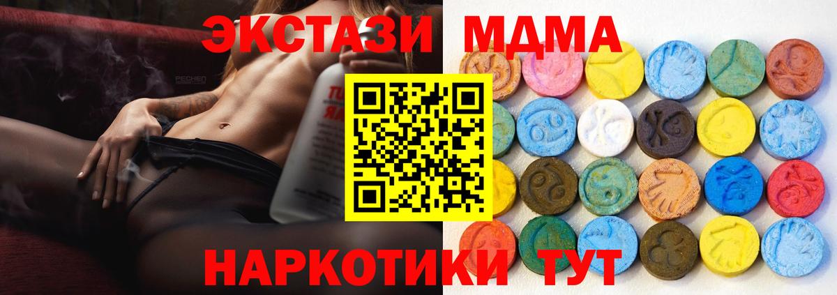 Ачхой-Мартан  Ecstasy Punisher  Ecstasy  Вход с VPN  Экстази 280мг 