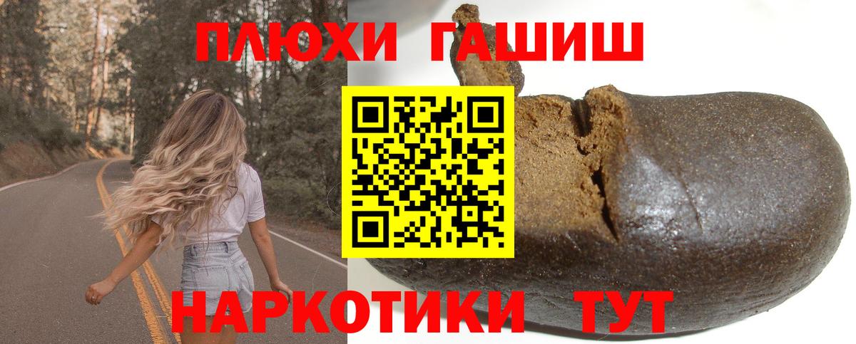 ГАШИШ Premium Ачхой-Мартан