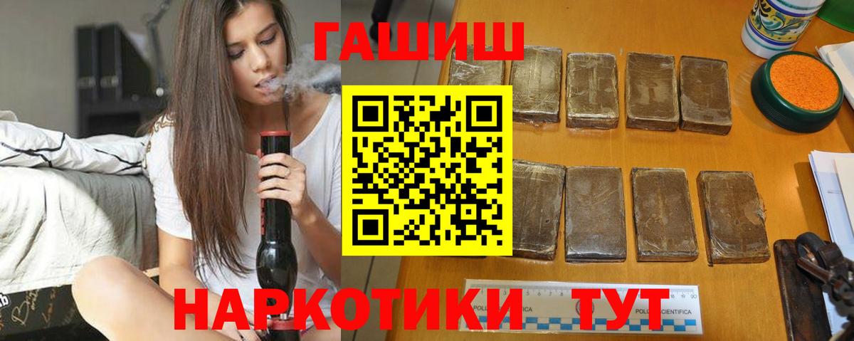 Гашиш  ГАШИШ гашик  Вход с VPN  Ачхой-Мартан  Гашиш Изолятор 