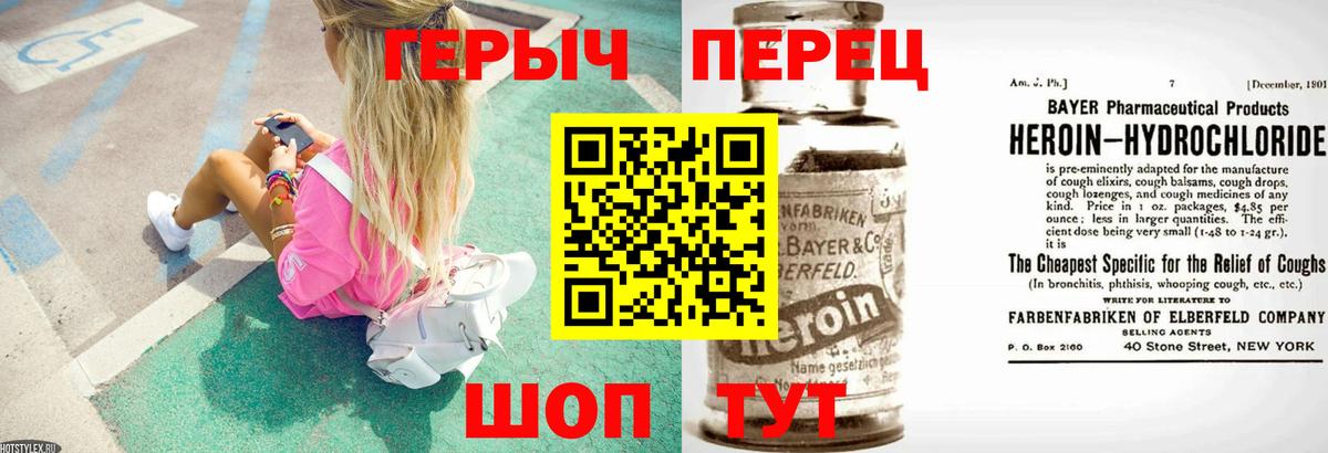 Героин белый Ачхой-Мартан