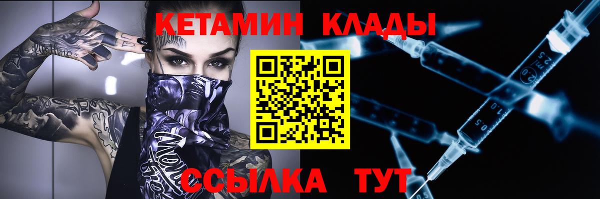 КЕТАМИН ketamine Ачхой-Мартан