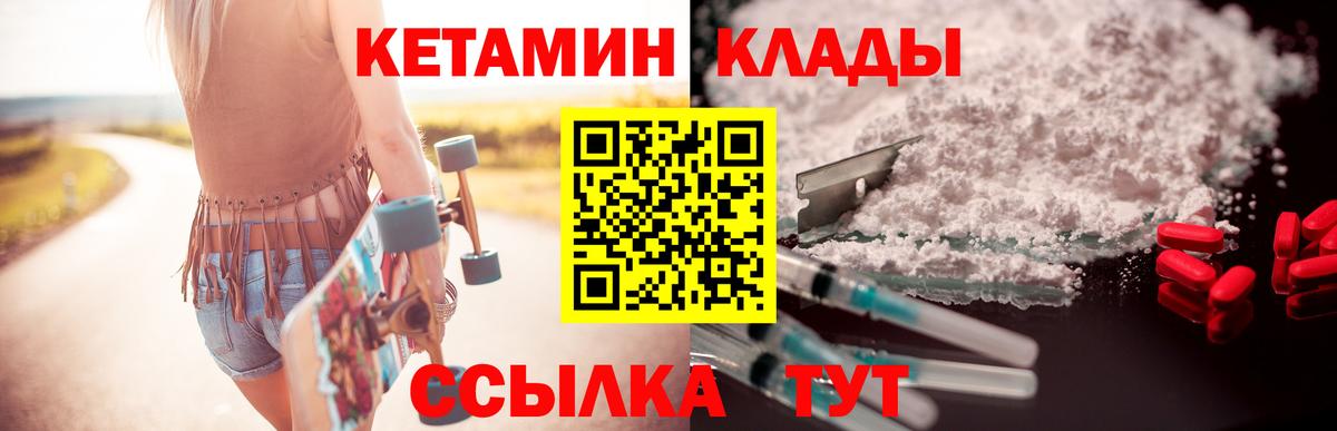 КЕТАМИН ketamine  MEGA зеркало  Ачхой-Мартан  Кетамин ketamine  Вход с VPN 