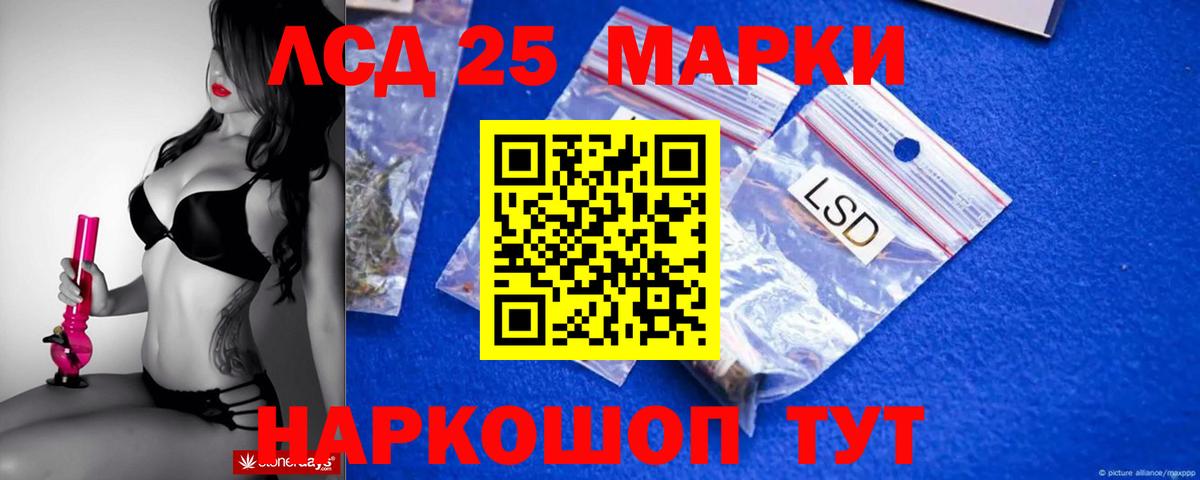 LSD-25 экстази ecstasy Ачхой-Мартан