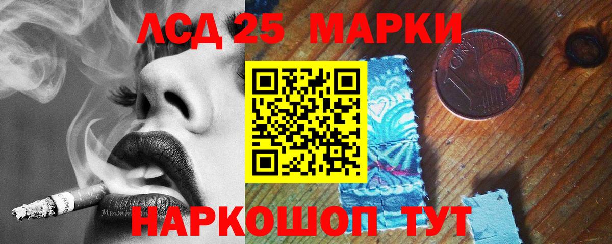 ЛСД экстази кислота  LSD-25 экстази ecstasy    ONION  Ачхой-Мартан  Вход с VPN  LSD-25 экстази 