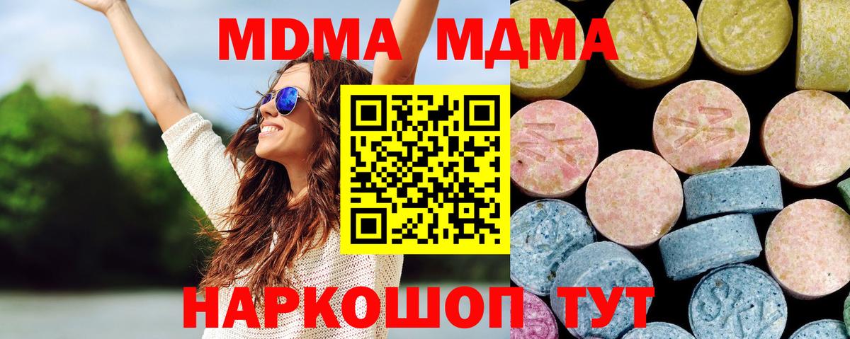 МДМА  Вход с VPN  Ачхой-Мартан  MDMA crystal 
