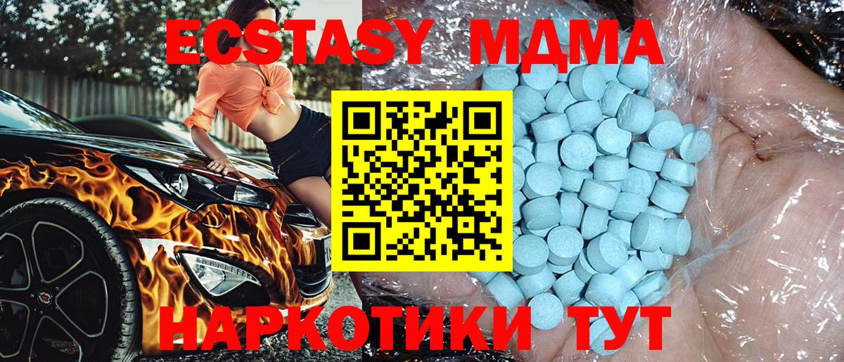 МДМА Molly Ачхой-Мартан