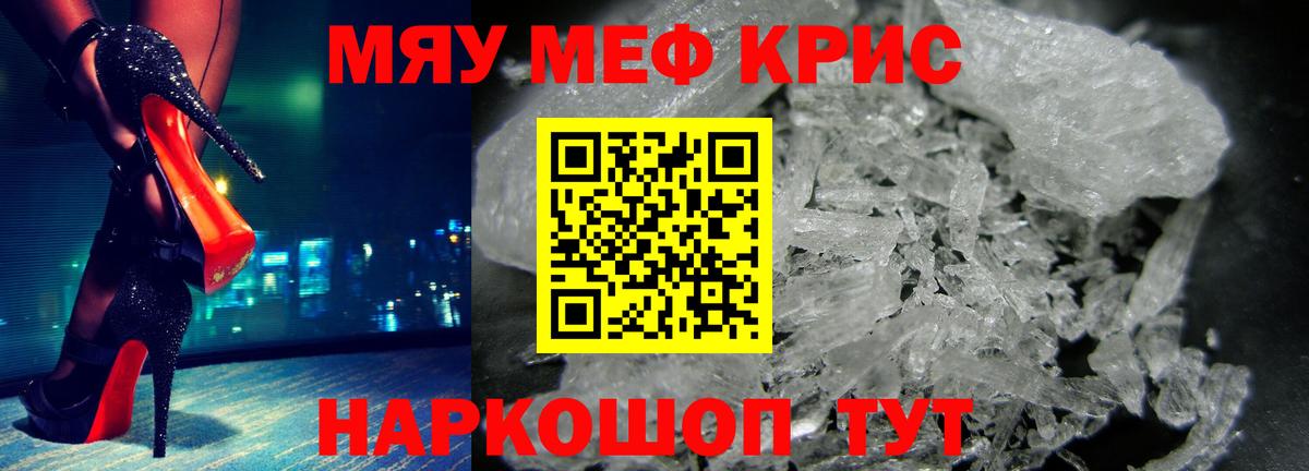 Меф мяу мяу  МЕФ mephedrone  Ачхой-Мартан  МЕФ  Вход с VPN 