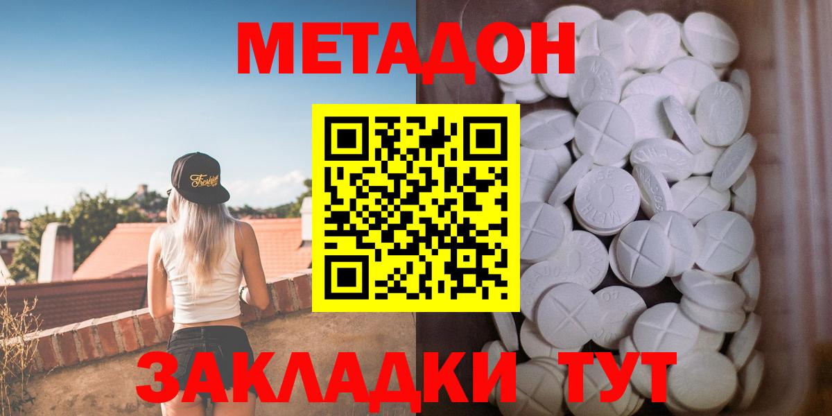 Метадон кристалл  Метадон VHQ  блэк спрут рабочий сайт  Ачхой-Мартан  Вход с VPN 