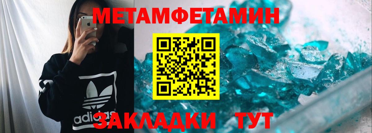 МЕТАМФЕТАМИН винт Ачхой-Мартан