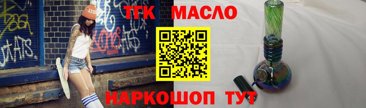 купить наркотики сайты  ТГК вейп с тгк  Вход с VPN  Ачхой-Мартан  Дистиллят ТГК вейп с тгк 