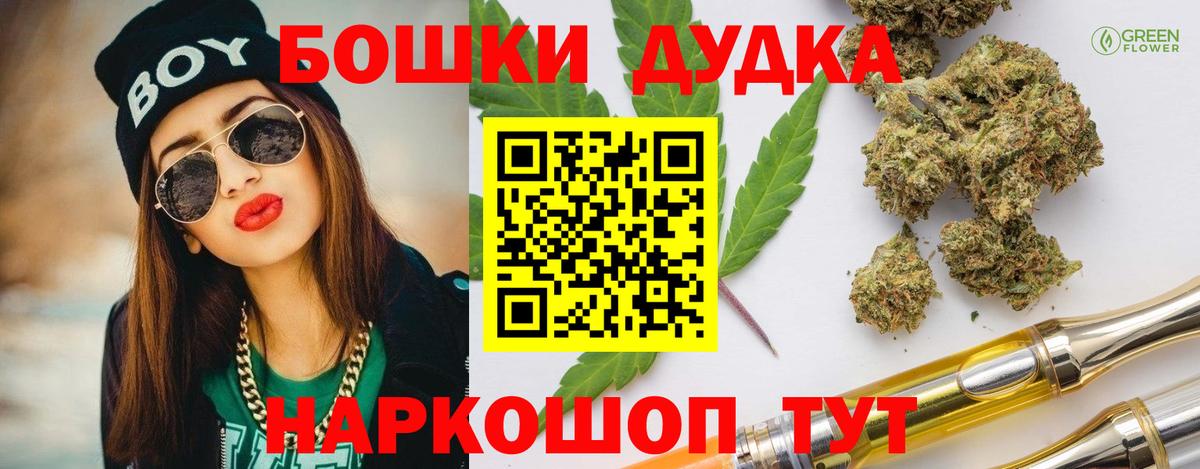 Конопля OG Kush  Бошки Шишки план  Вход с VPN  Канабис тримм  Ачхой-Мартан 